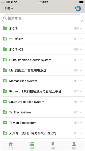 智慧用电app下载安卓版