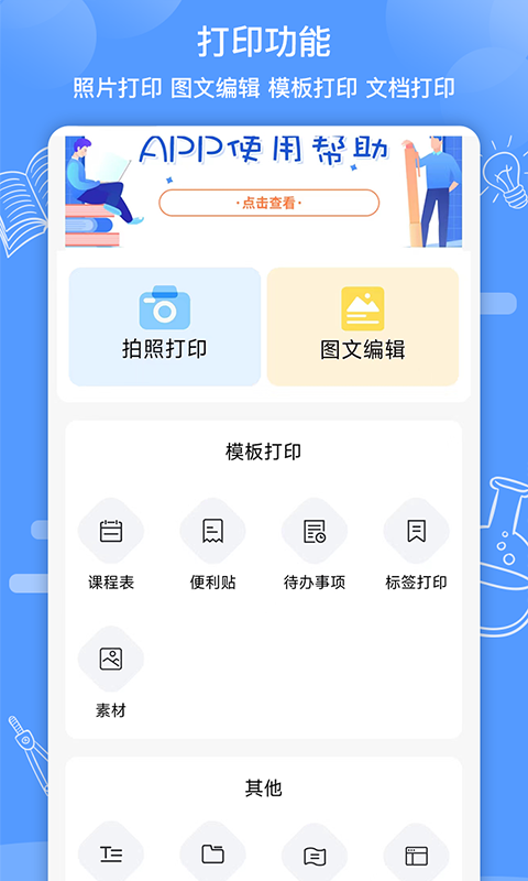 知无涯app官方下载