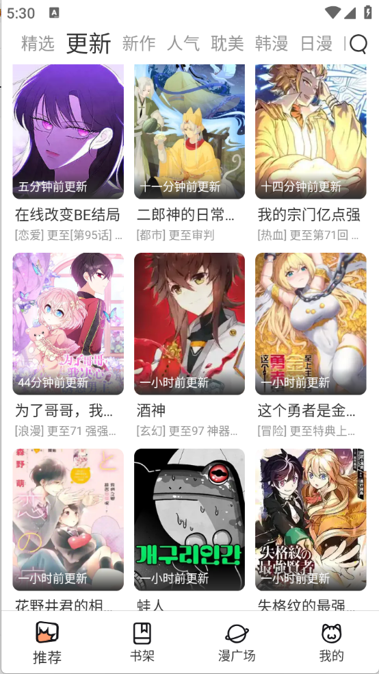 喵趣漫画app复活版