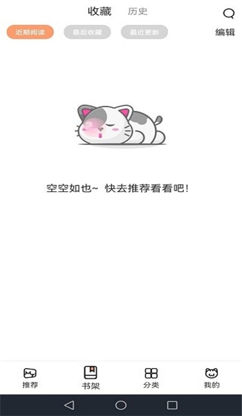 喵趣漫画官方最新版