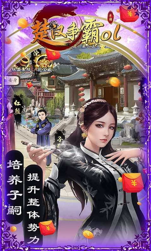 楚汉争霸OL手游变态版