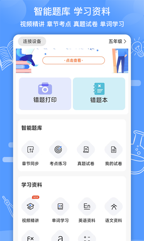 知无涯app官方下载