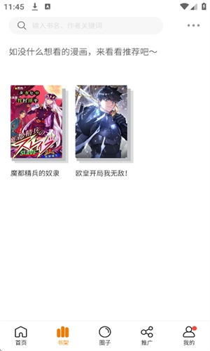 漫画社官方免费下载app