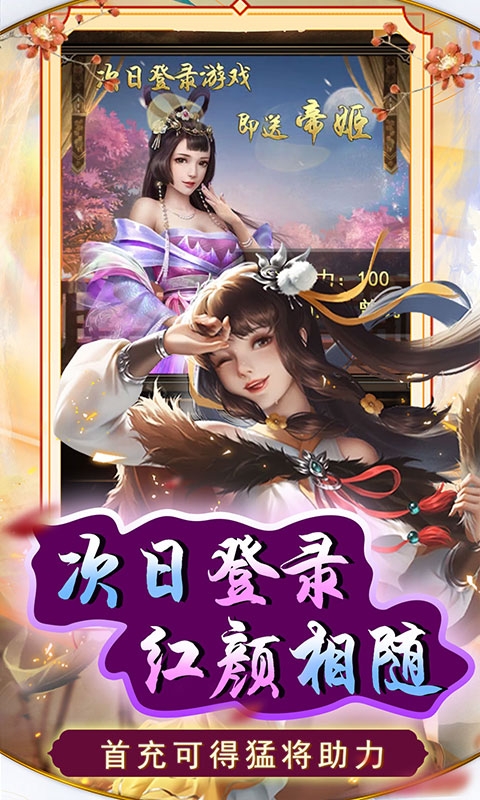 天天有喜2手游变态版