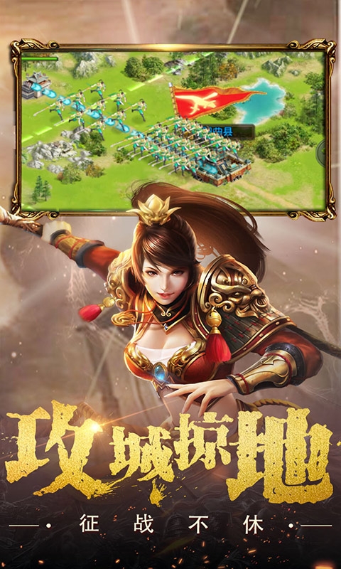 权御三国手游最新版