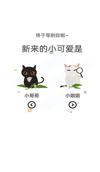 喵趣漫画官方最新版