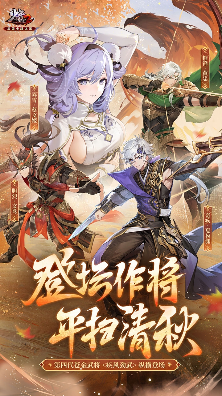 少年三国志2手游福利版