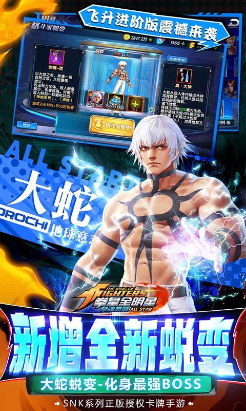 拳魂觉醒手游折扣版