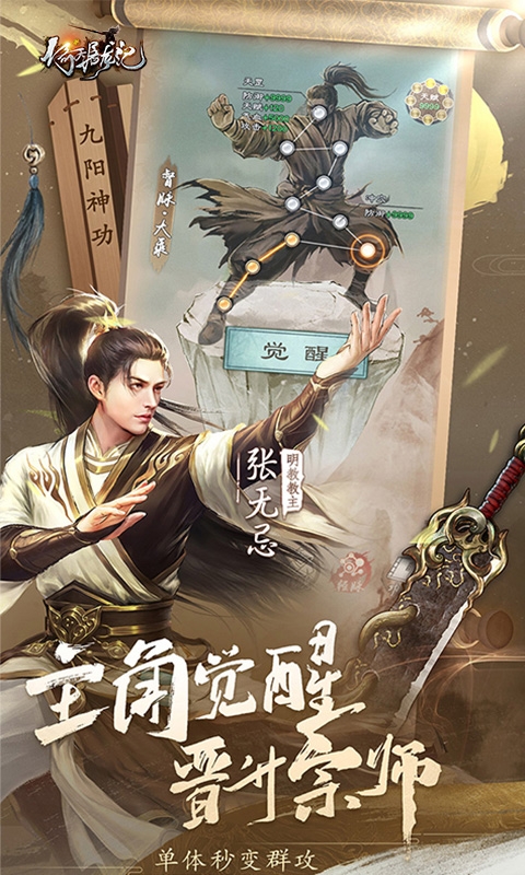 新倚天屠龙记手游H5