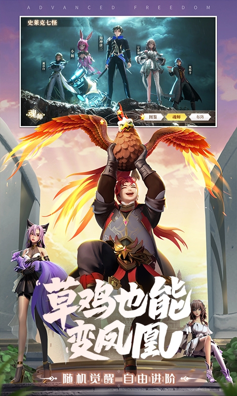 斗罗大陆:武魂觉醒下载2025安卓最新版
