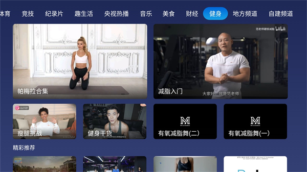 小鲸电视TV电视版官网下载