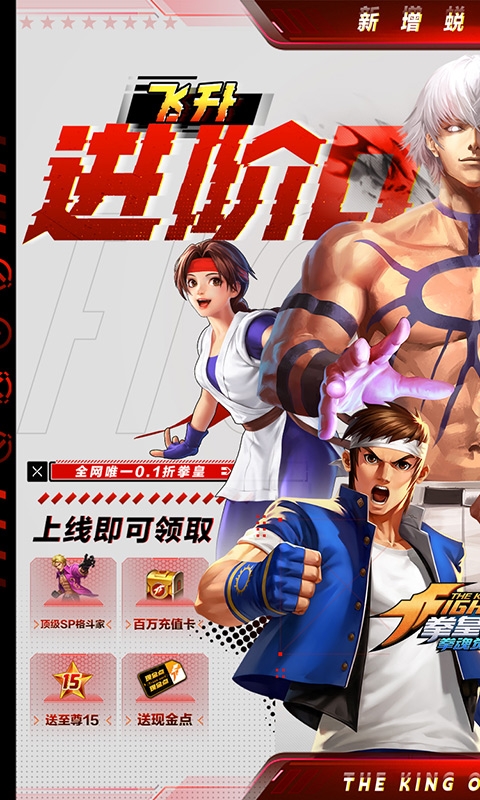 拳魂觉醒手游折扣版