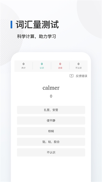 法语背单词app安卓版