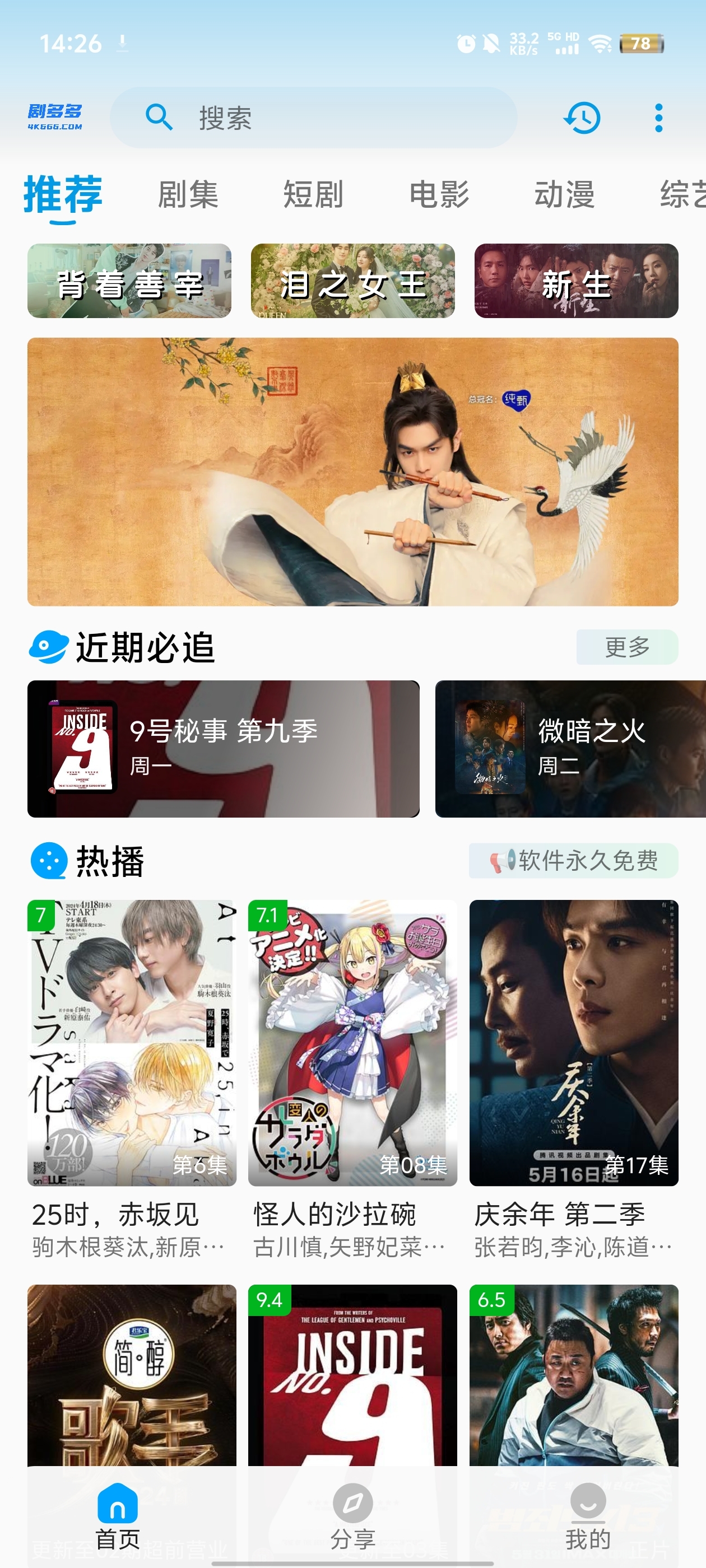 剧多多app最新版下载