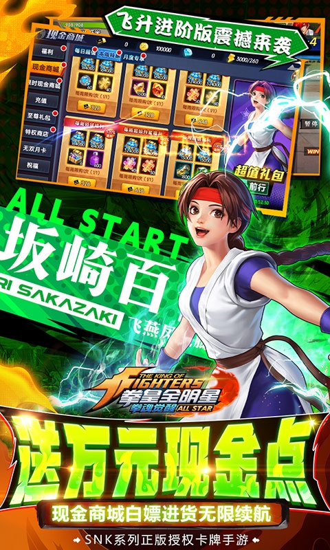 拳魂觉醒手游折扣版