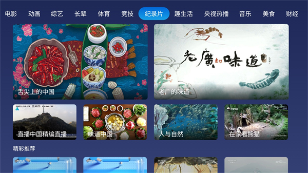 小鲸电视TV电视版官网下载