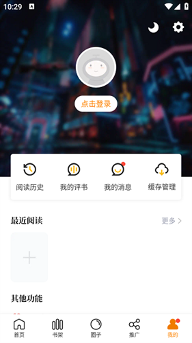 漫画社最新版下载