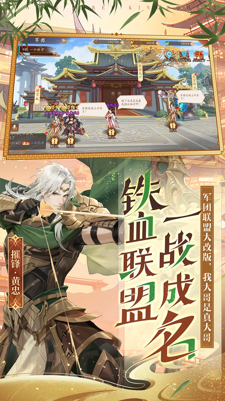 少年三国志2手游福利版
