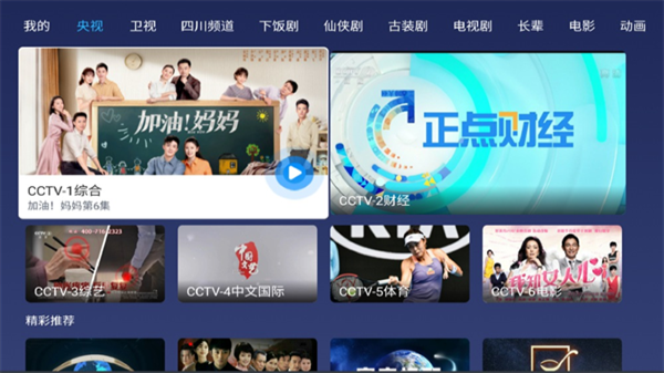 小鲸电视TV电视版官网下载