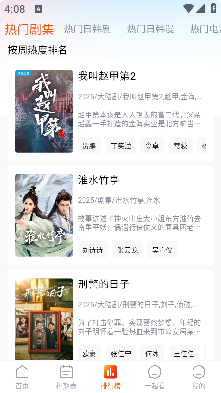 番喜视频官方下载