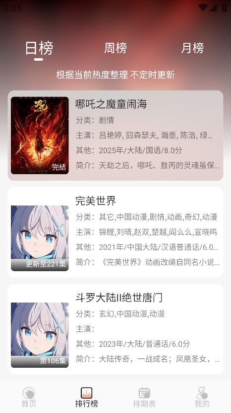 mnfans官方版本下载