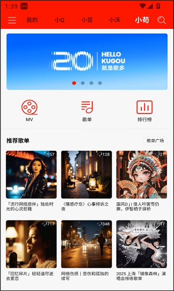 轻听音乐app永久免费版