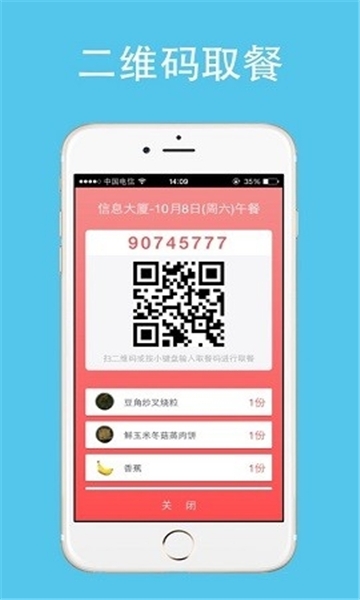 云中美食app下载