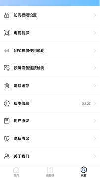 爱投屏手机版下载