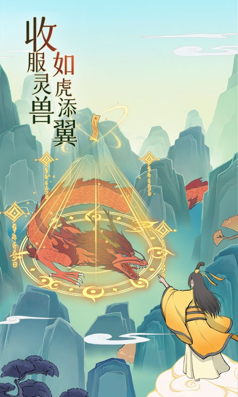魔天记手游官方最新版