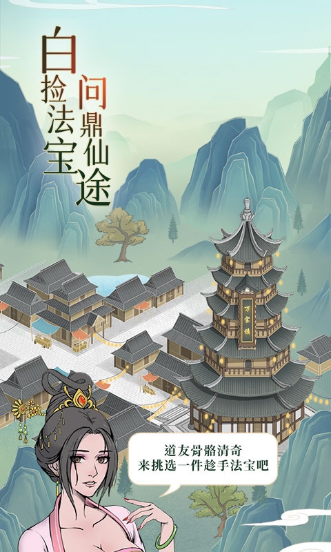 魔天记手游官方最新版