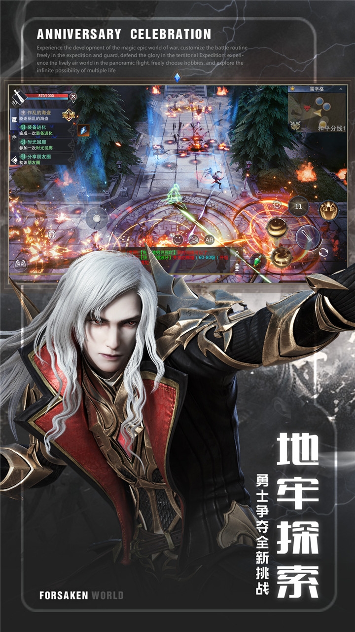 新神魔大陆手游