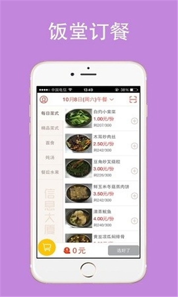 云中美食app下载