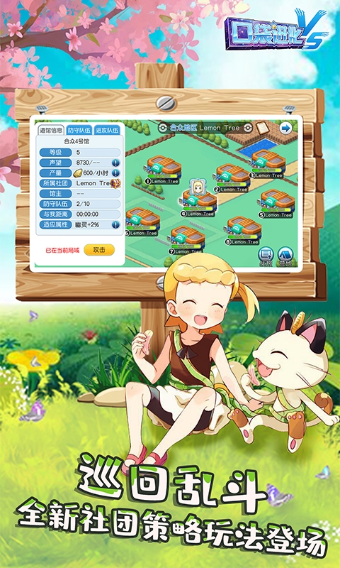 口袋进化官方版