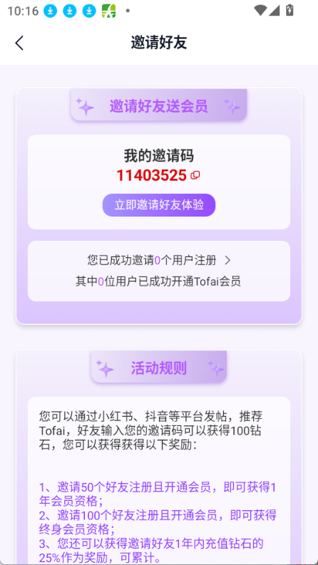 tofai官方下载