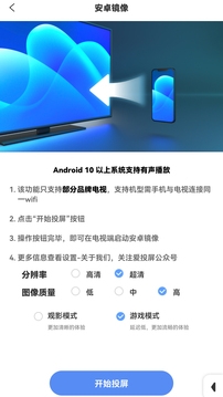 爱投屏手机版下载