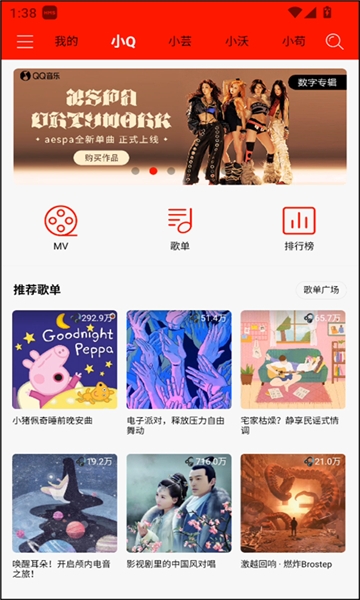 轻听音乐app永久免费版