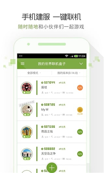 我的世界联机盒子下载最新版
