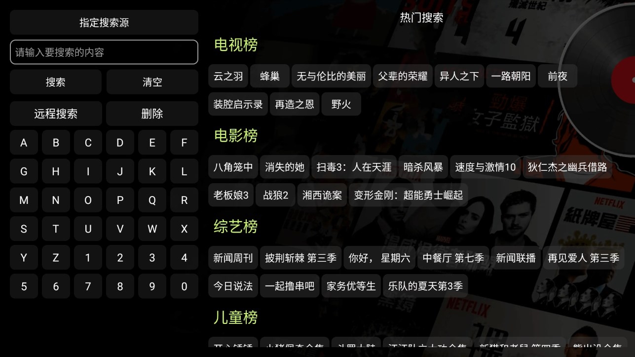 影视仓最新配置地址2025版