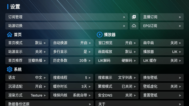 宝盒tvbox手机版