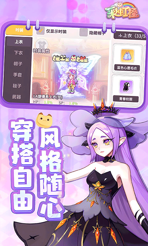 彩虹橙游戏