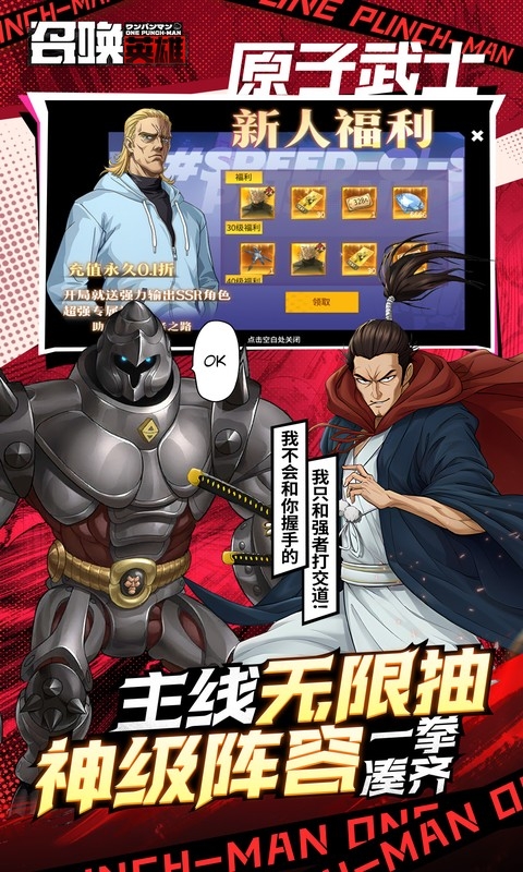 召唤英雄手游变态版