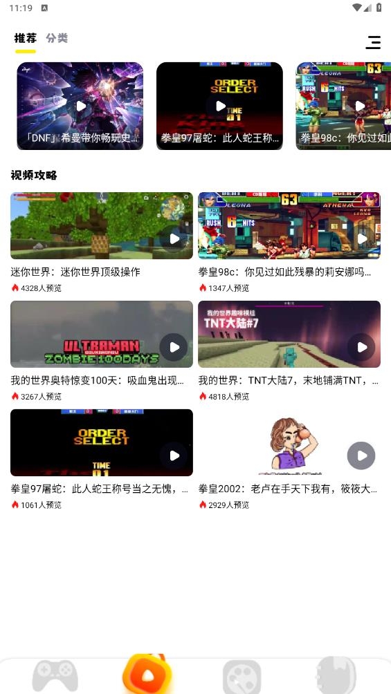 游咔最新版下载