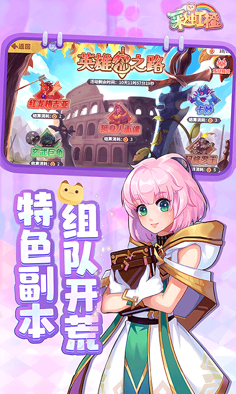 彩虹橙游戏