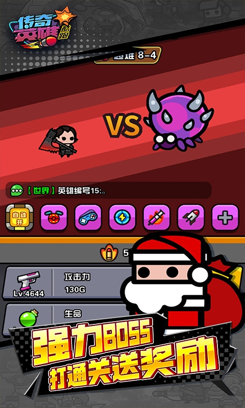 传奇英雄酷跑1折免费版
