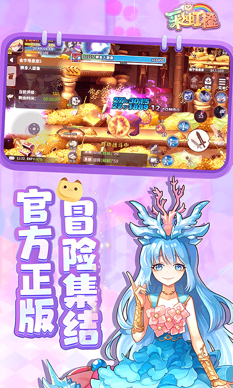 彩虹橙游戏