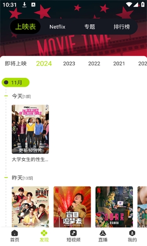 好好看影视官方下载