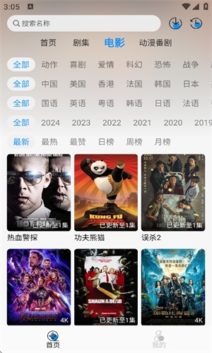 皮皮虾影视大全免费下载
