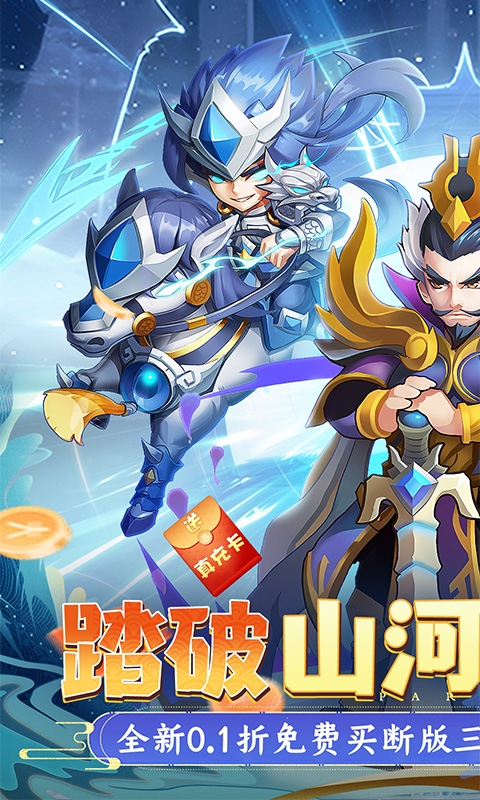 龙之力量手游折扣版