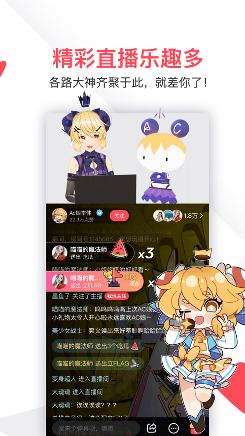 acfun流鼻血版本下载