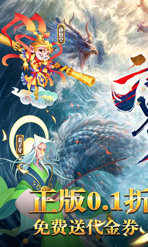六界召唤师手游福利版
